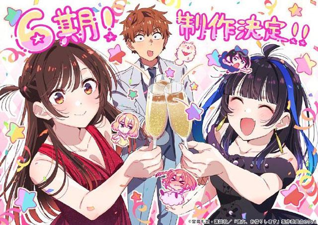 租借女友第六季动画（同居篇）制作官宣！