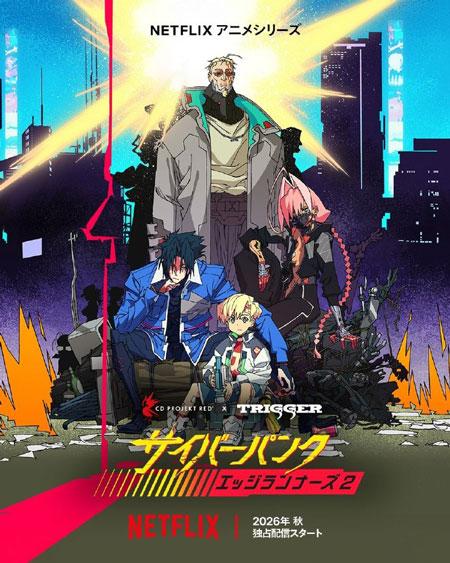 《赛博朋克：边缘行者2》动画宣布2026年秋季Netflix平台独家上线，全10集