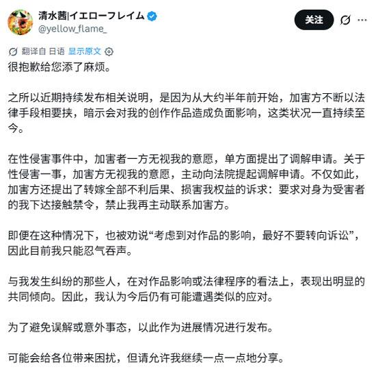 「工作细胞」作者清水茜被性侵自己的人威胁“要是不想作品受影响就别闹上法庭”