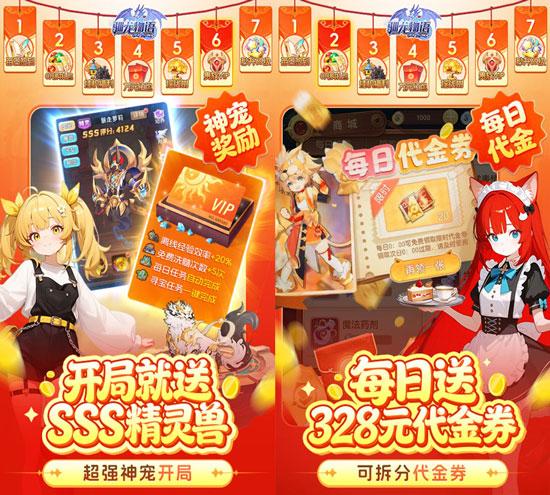 驯龙物语手游官网