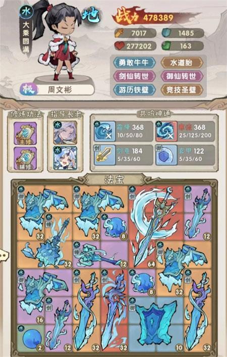 我要当老祖寒冰剑流派搭配详解