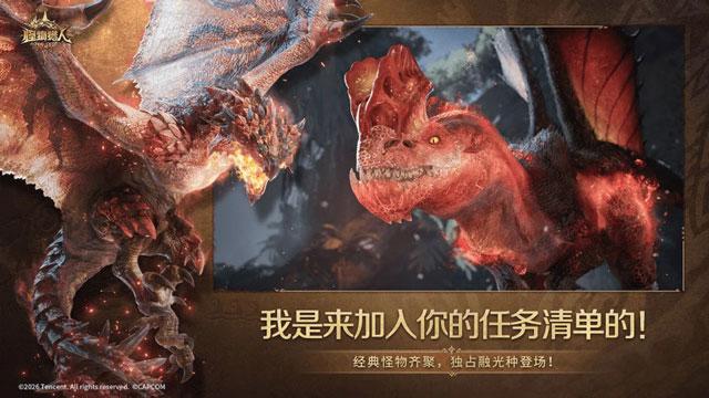 怪物猎人旅人樱火龙打法详解1