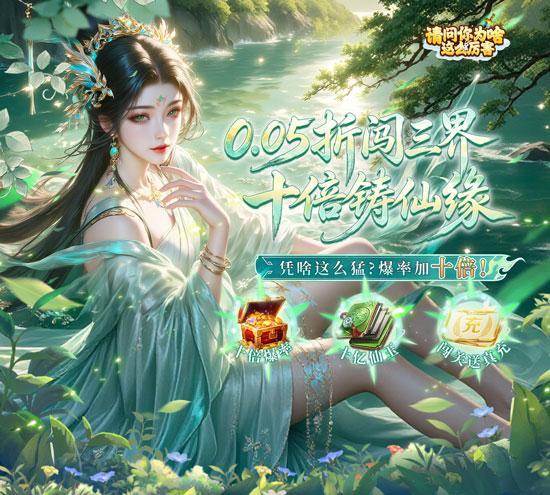 请问你为啥这么厉害手游官网