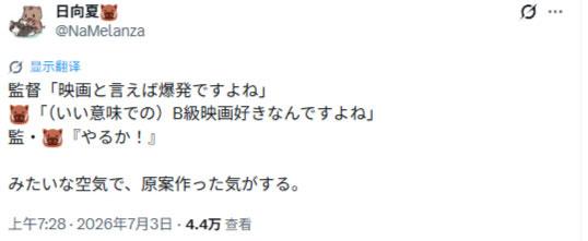 导演寄语