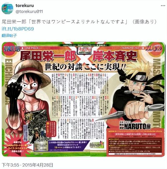 《火影忍者》在海外比《海贼王》更受欢迎。现在没有人能与之竞争了。