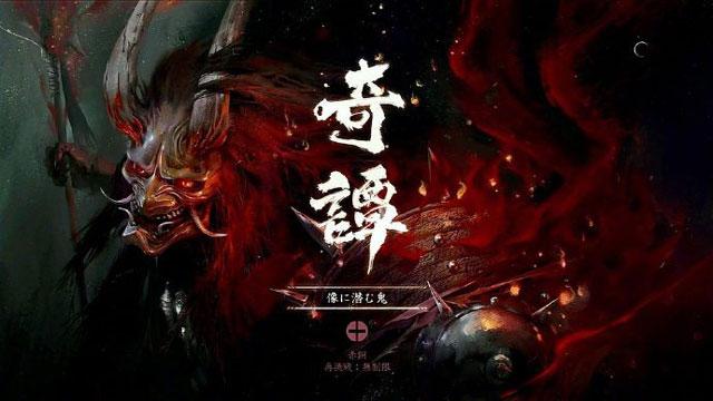 动画《对马岛之魂:冥人奇谈》预计2027年开播