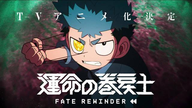 松本理惠监督新作TV动画「命运回溯士」2027年4月开播
