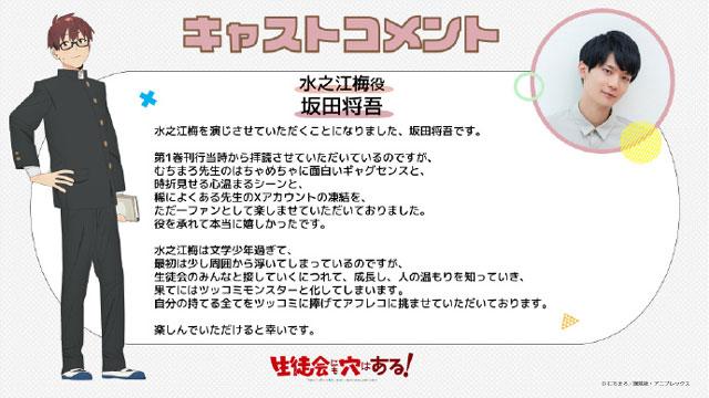 水之江梅角色视觉图1