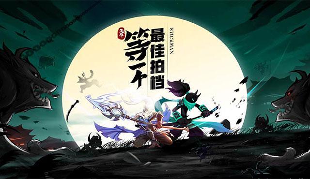 火柴人无限从零氪到中氪保姆级攻略