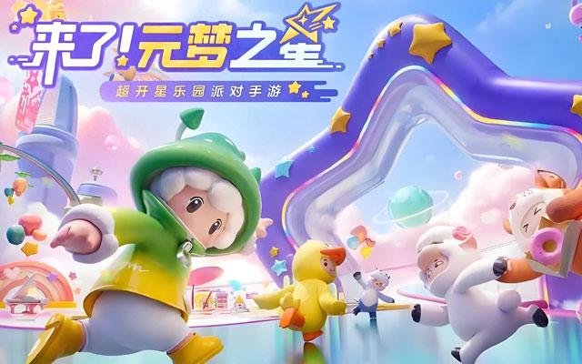 元梦之星友谊旗帜有什么效果?