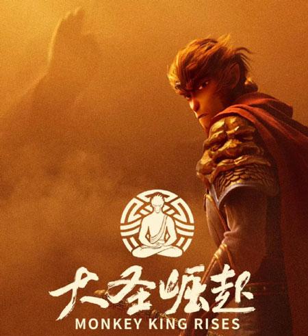 大圣崛起撤档原因