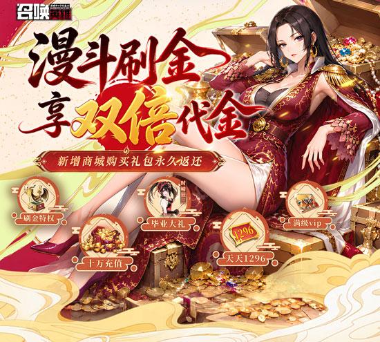 召唤英雄手游官网
