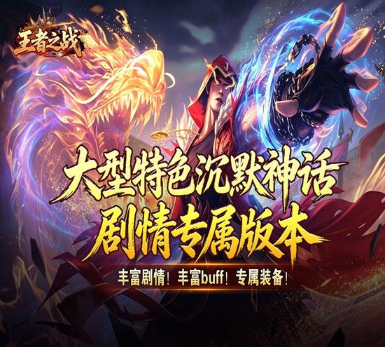王者之战传奇手游官网