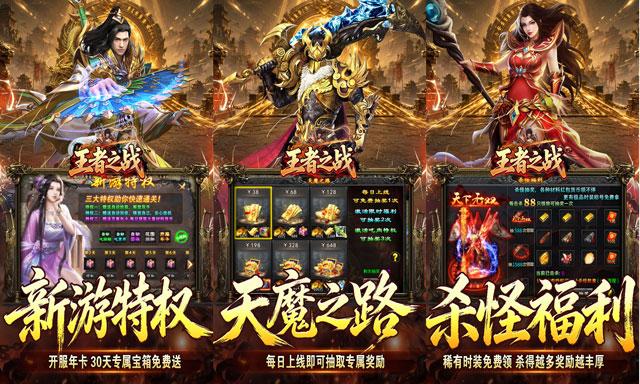 王者之战手游福利