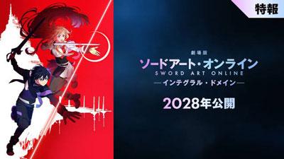 《刀剑神域》全新原创剧场版《刀剑神域 - Integral Domain -》官宣2028年上映！