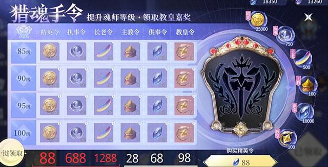 双生武魂系统只有在开服第九天，并且等级达到47级的时候才会开放