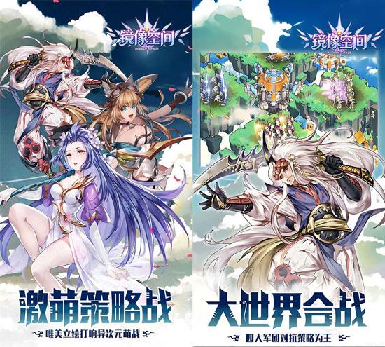 镜像空间手游官网