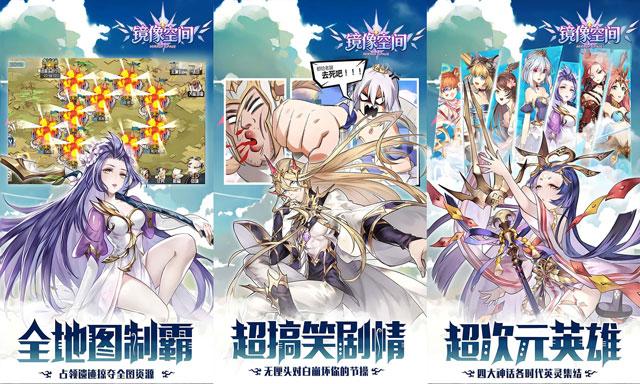 镜像空间游戏福利