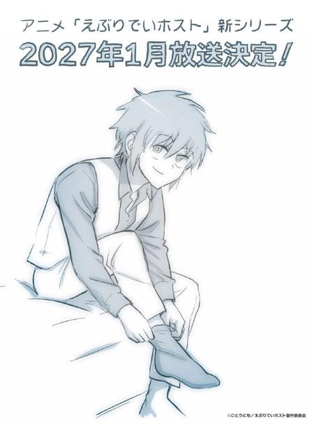 TV短篇动画《Everyday Host/每日男公关》新系列公开,2027年1月开播!