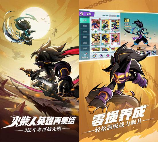 火柴人无限手游官网