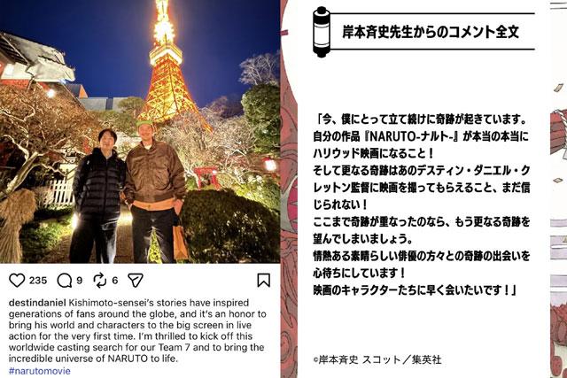 岸本齐史老师和真人版导演 德斯汀・丹尼尔・克雷顿发布了感言