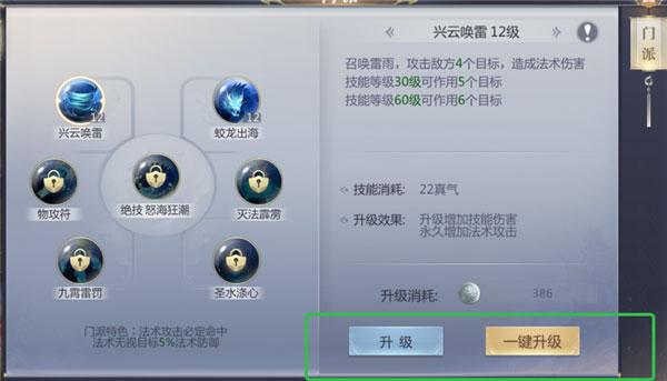 碧雪情天3D手游技能符文玩法攻略