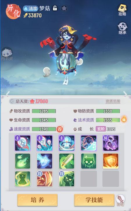 长安幻想诡夜服殃殃耐反控完整养成攻略