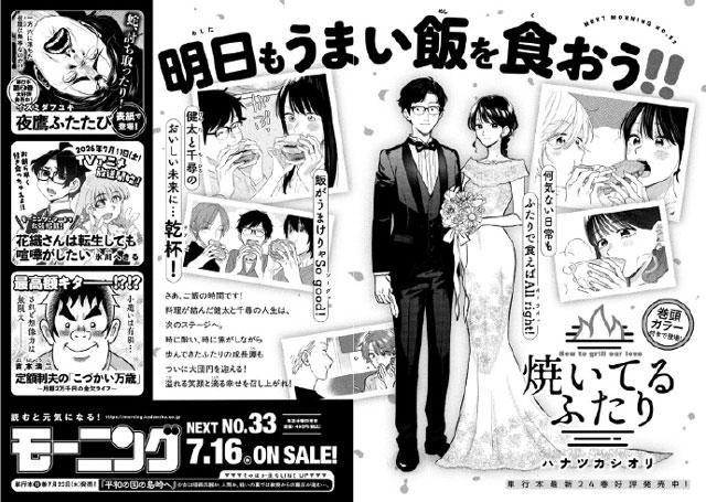 爱情是烤肉的滋味漫画完结