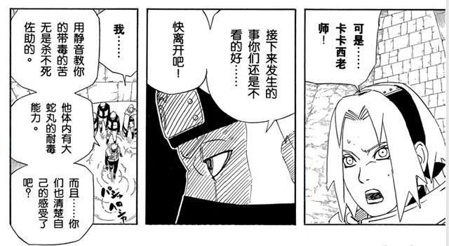 春野樱她毒这方面的知识是静音教出来的