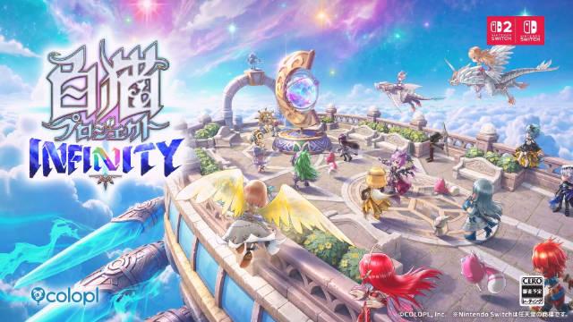 COLOPL新作《白猫计划 INFINITY》正式公开，预计2027年登陆NS/NS2