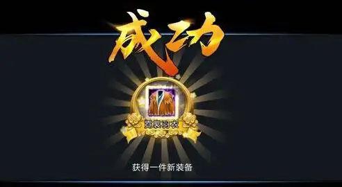 乱斗西游抽紫装技巧攻略分享