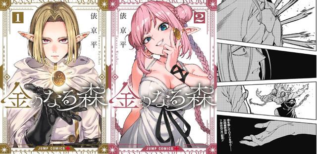 漫画金灵之森完结,总计28话