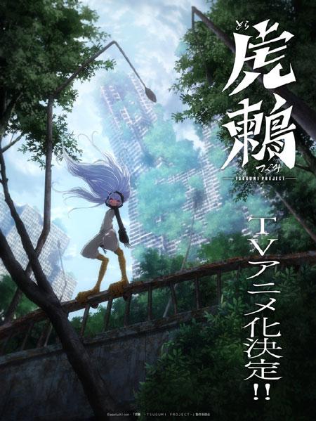 虎鸫
