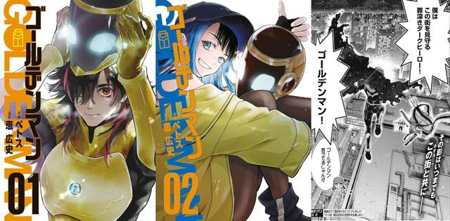 黄金侠漫画完结,总计90话