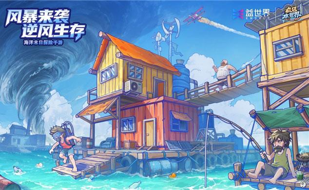 疯狂水世界矿石怎么获取?