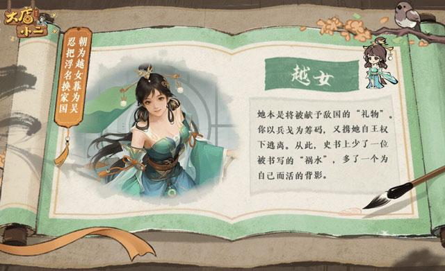大店小二红颜提升榜排名怎么提升?