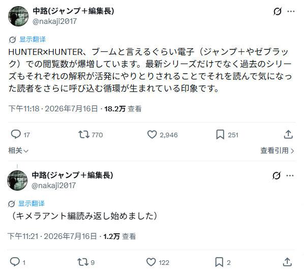 全职猎人电子版热度暴涨,复刊破亿后免费阅读带动新老读者入坑