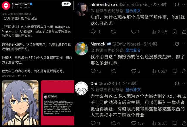 中日欧美接连翻车,无职转生出圈之后彻底藏不住了!
