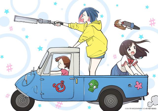 《僵尸搜寻中》联动插画公开