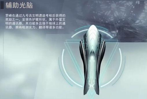 吞噬星空游戏中光脑选择武器怎么选？