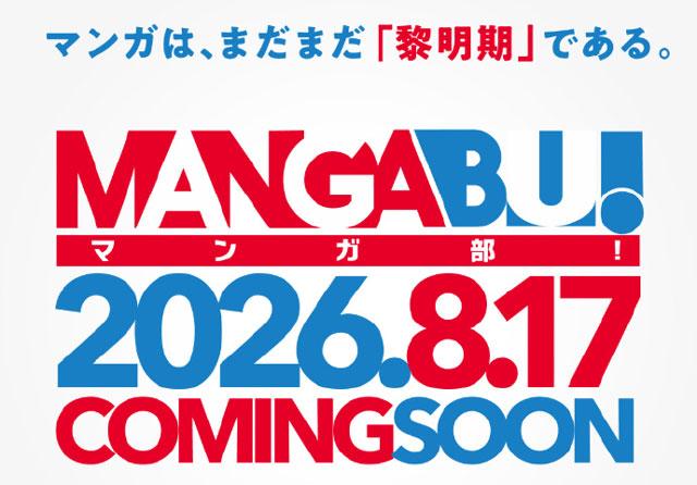 爆弹犯的女儿改编漫画2026年8月17日开始连载