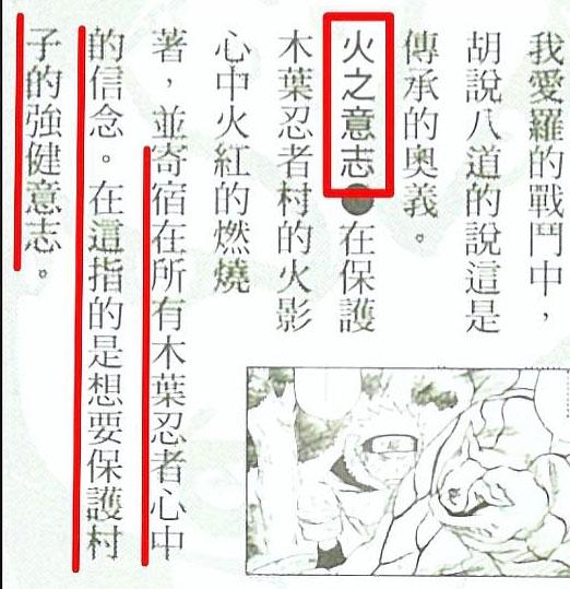 什么是火之意志
