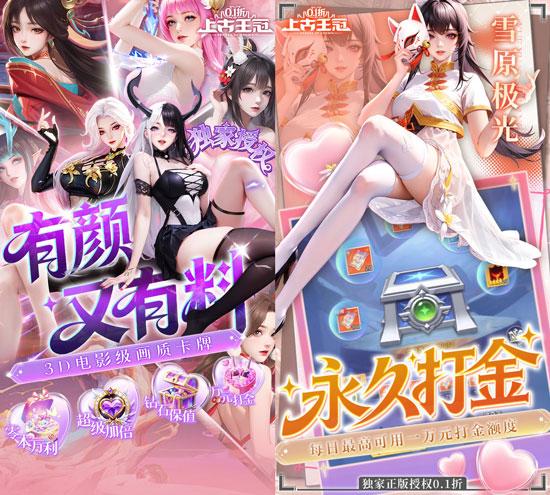 上古王冠手游官网