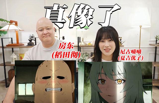 稻田彻是房东本人