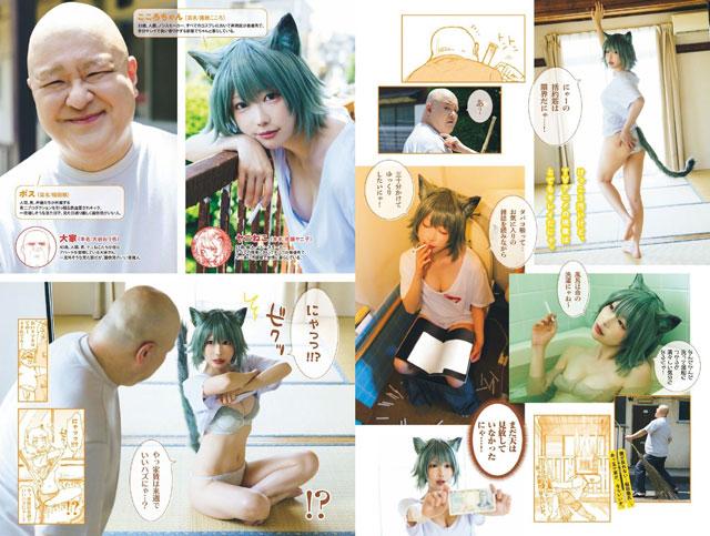 声优稻田彻与Coser筱崎心神还原房东与尼古2