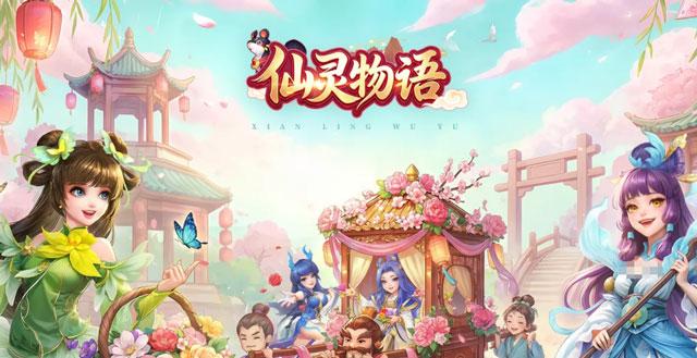 仙灵物语战士全职业培养技巧
