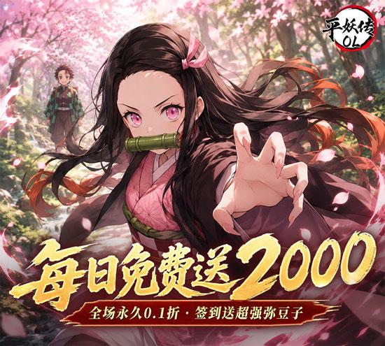 平妖传OL游戏官网