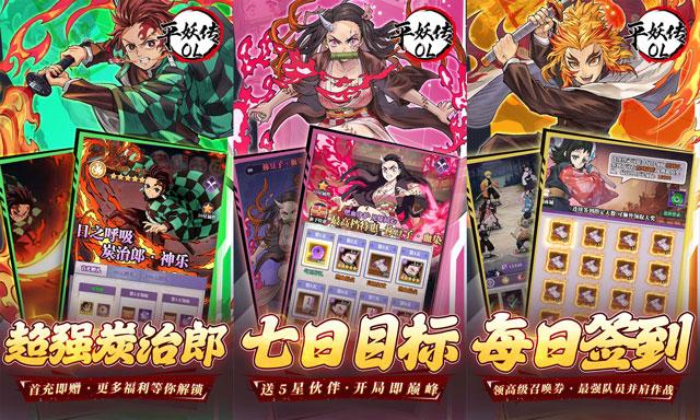 平妖传OL游戏福利