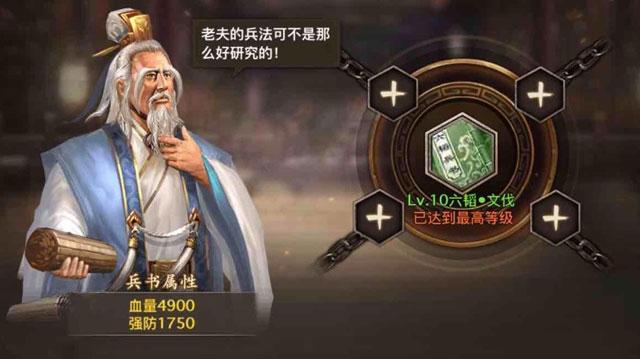 三国志战略版吕蒙怎么带兵书？速度调速+对战环境兵书微调技巧