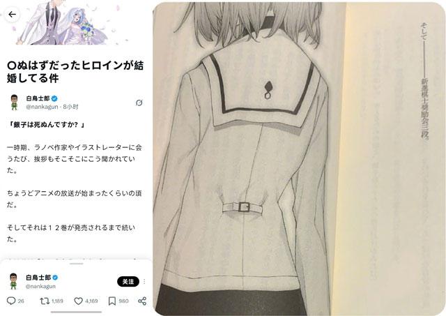 《龙王的工作！》作者确认：空银子原本会死在11卷